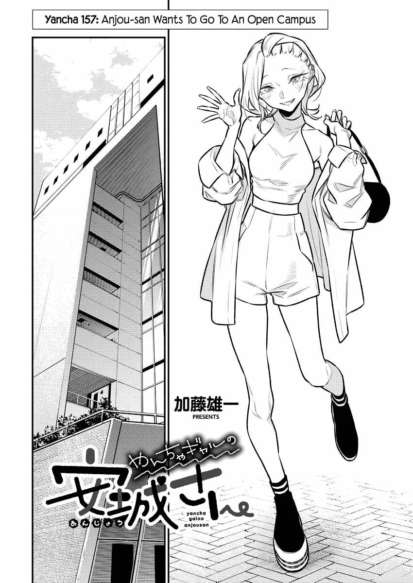 Yancha Gal No Anjou-San Chapter 157 3